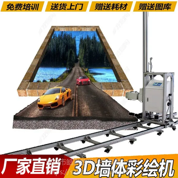 3D校园文化广告墙体打印机厂家