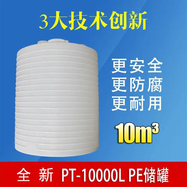����10��ʳƷ��PEˮ�� 5��ԭˮ����ϴˮ�䴢Һ�޷������������Ͱ