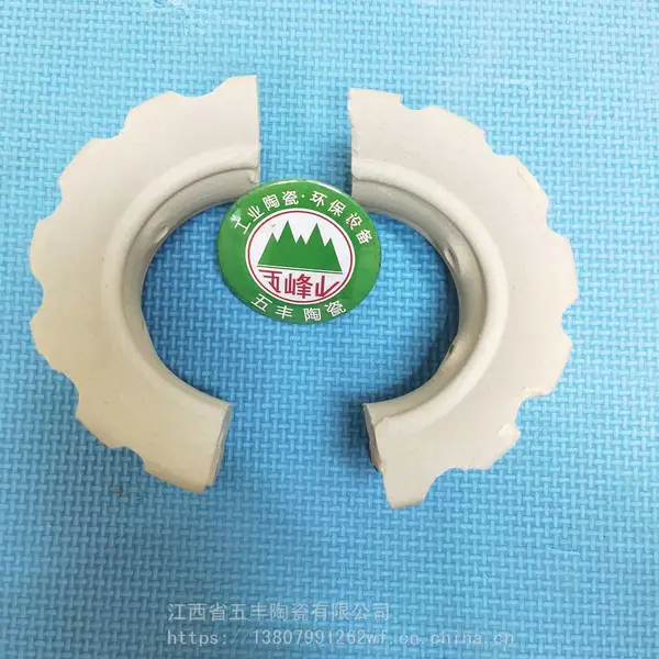 陶瓷异鞍环 五峰山牌 38 50洗涤塔冷却塔填料 耐酸瓷环