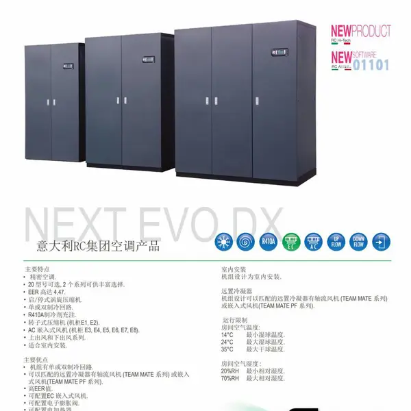 上海全自动恒温恒湿空调 微模块一体化机房精密空调维护保养