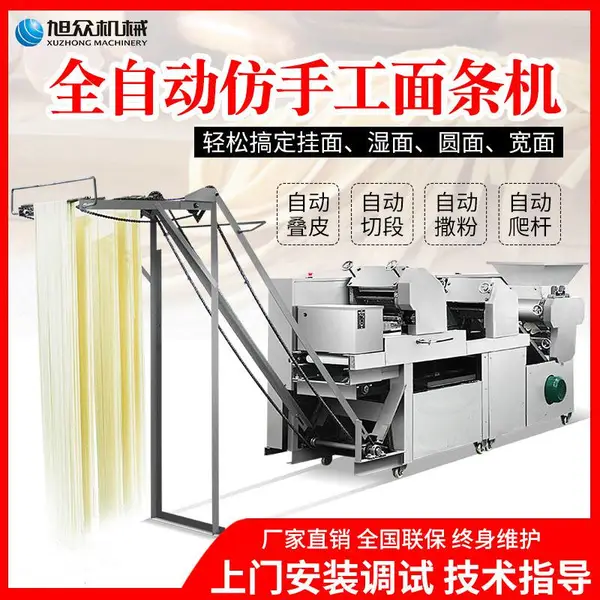 旭众全自动面条机 多功能挂面机/湿面机 面条生产线