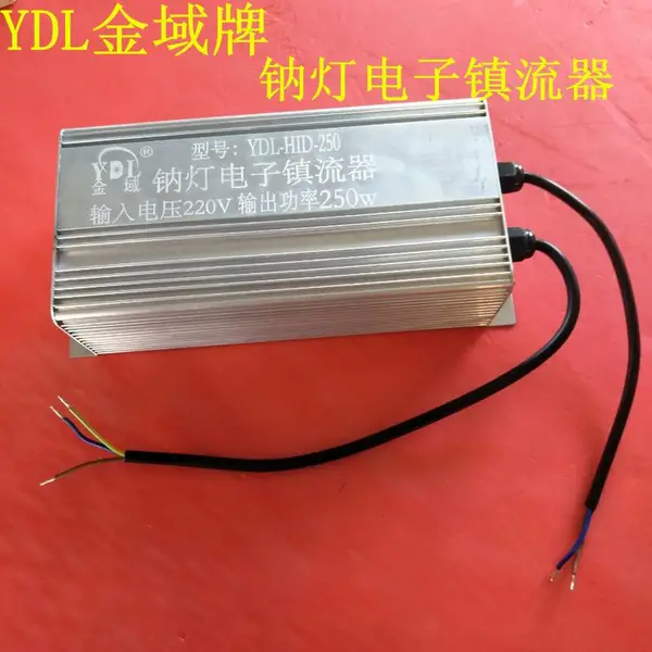 YDL金域牌高压钠灯250W钠灯电子镇流器隧道灯路灯镇流器
