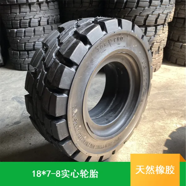 誉正18*7-8安全防爆 易安装叉车实心轮胎批量供应