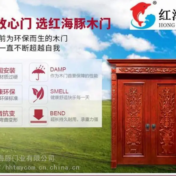 别墅门 自建房门 套房门就到广东红海豚门厂订购