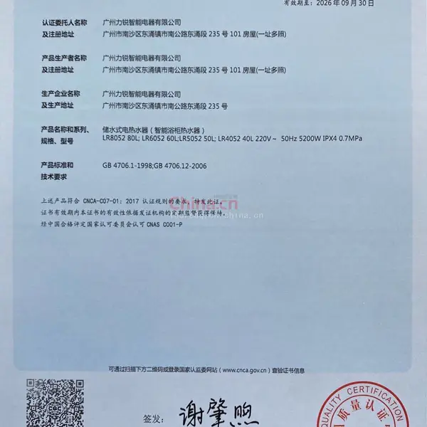 3C产品认证证书