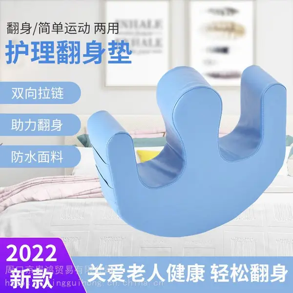 康复护理老人用品病人卧床翻身辅助器家用床上多功能体位垫翻身垫