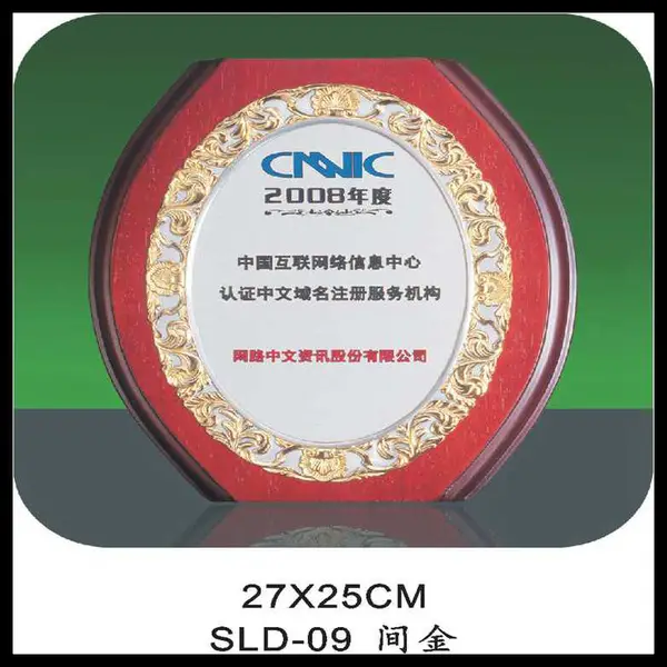 焕环祥工艺 木质奖牌设计定做 胡桃木奖杯订制