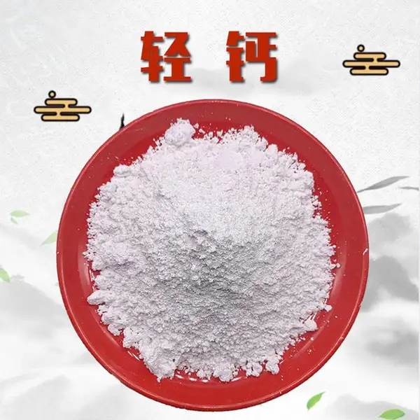 轻质钙 橡胶级 纳米活性轻质碳酸钙 1250目 华朗矿业