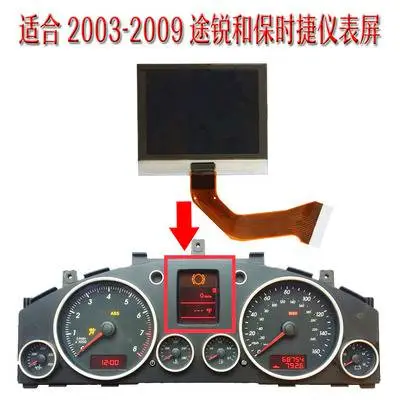 保时捷卡宴S卡宴GTS大众途锐汽车仪表液晶显示屏 缺字断字维修Porsche Cayenne LCD