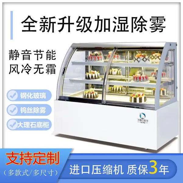 弧形蛋糕柜慕斯蛋糕冷藏冰柜前后开门水果熟食展示饮品柜定做加湿