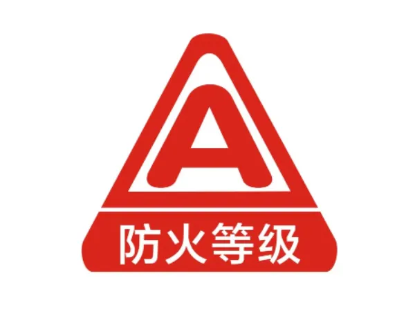 防火等级测试检测机构