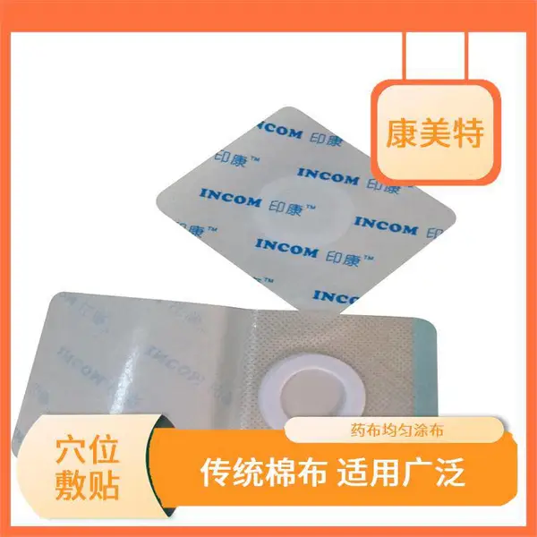 一次性空白贴 医用空贴 透气胶贴 三伏空贴 无纺布空贴