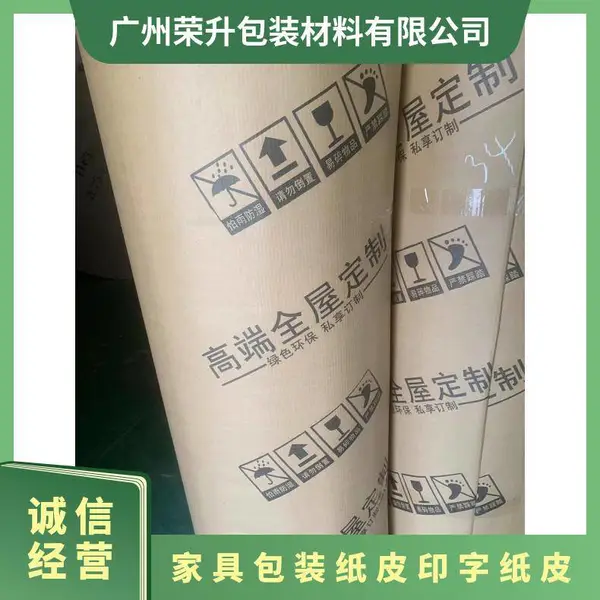高强芯瓦楞纸 见坑包装纸 加硬款家具五金打包纸皮 定制家具包装纸皮