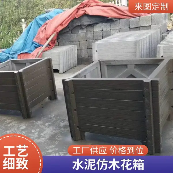 定制组合式仿木纹水泥花箱 公园市政工程花池子 钢筋混凝土圆形花桶