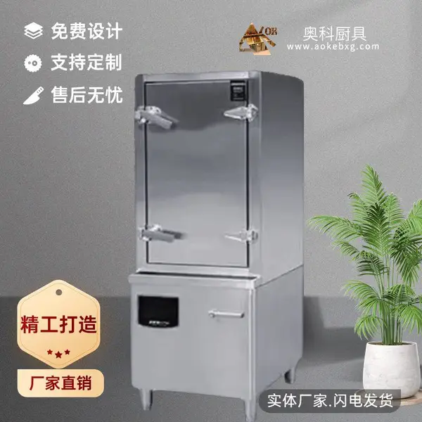 奥科厨具酒店商用食堂设备厨房设备电磁蒸柜