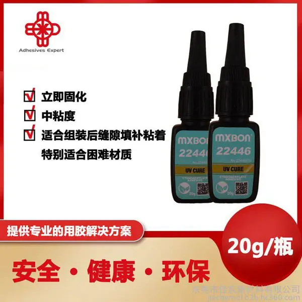 MXBON北回22446PET粘亚克力固化胶美斯朋446UV胶粘剂 MXBON22446