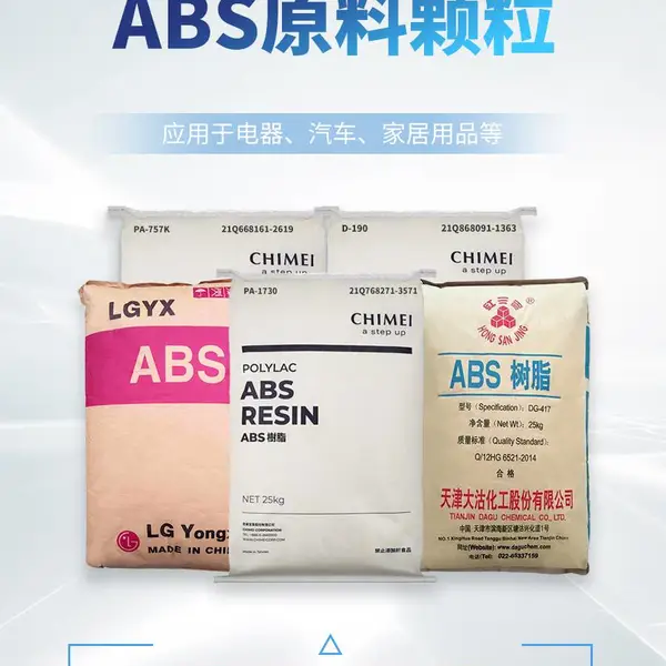 ABS原料 押出级PA-747S 染色塑料颗粒定制 可出口
