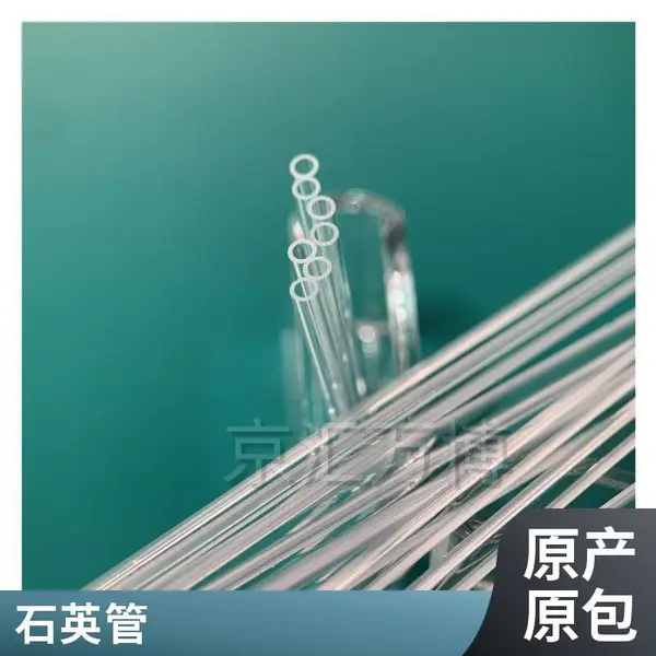 定制高纯石英毛细管光学抛光端面斜角端面石英管制备JGS1管光学抛光按需加工