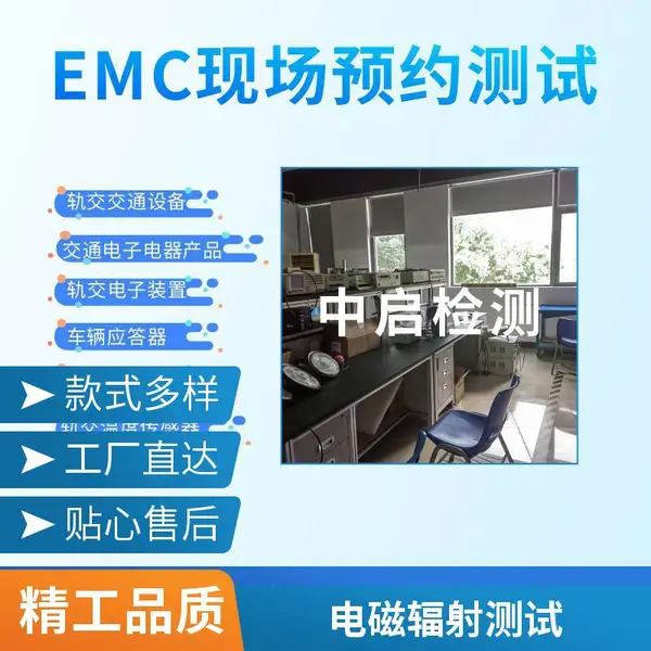 CNAS报告工业控制传导测试,苏州EMC摸底测测试江苏第三方EMC,电磁兼容EMC测试