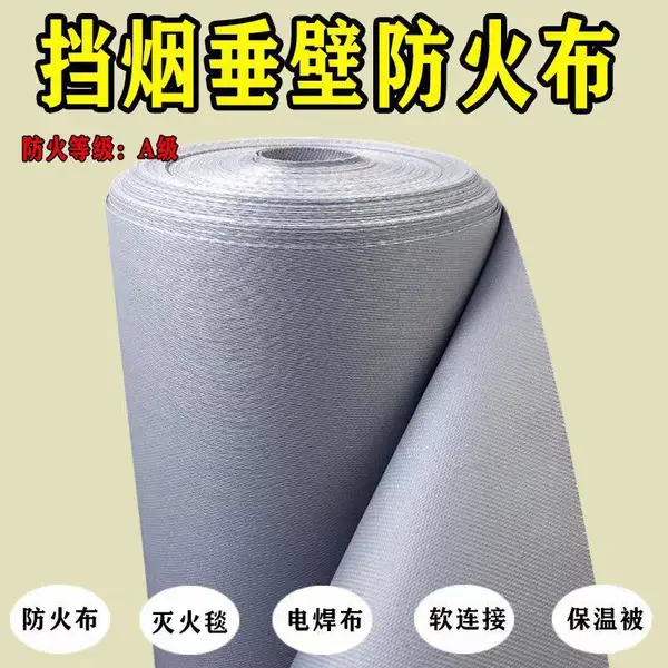 挡烟垂壁防火布 阻燃挡火花耐高温 软连接防火布 坚实耐用