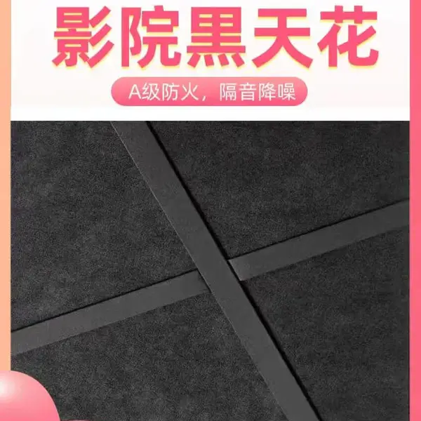 玻纤吸音天花板医院办公室吊顶供应商一站式吊顶材料