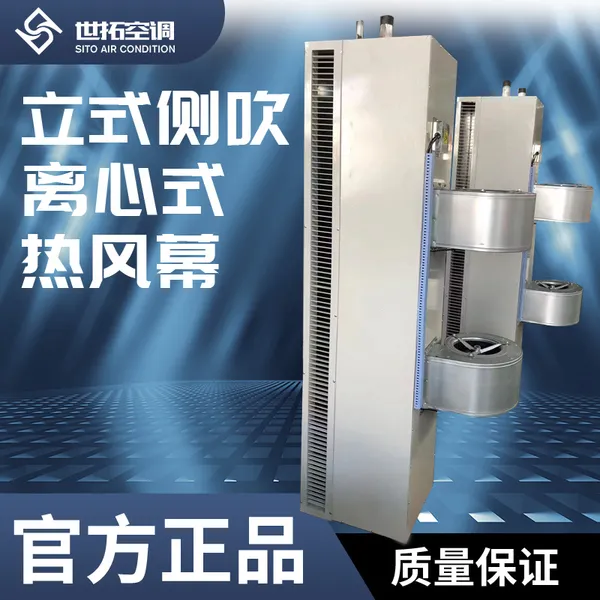 普雷蒂品牌/立式侧吹风幕机/制冷制热升温快速/规格齐全