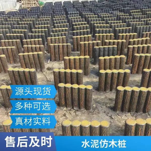 免维护水泥仿树桩 景区公园仿木树桩石 园艺草坪五连排仿木桩篱笆