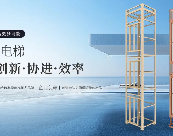 江苏家庭别墅电梯多少钱 司南利电梯供应
