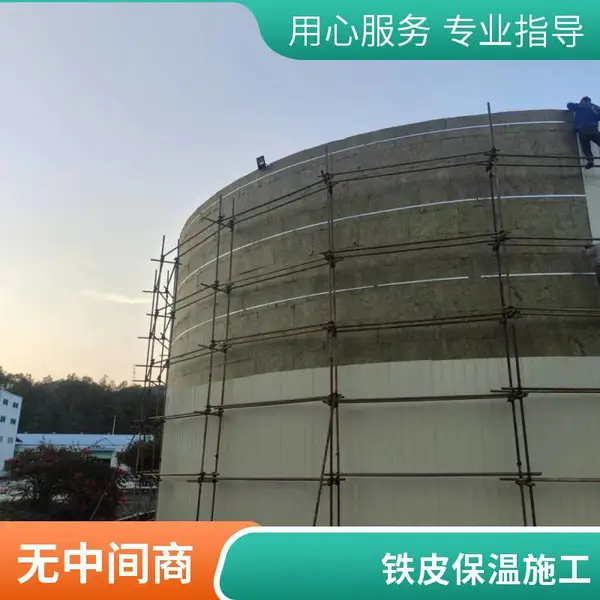 罐体外护岩棉铁皮保温施工隔热 现场安装包工包料 品质有保障