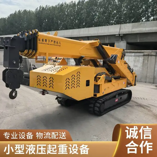 ZD 系列蜘蛛吊 0.8-5 吨全规格,室内室外狭小场地履带式微型伸缩臂起重吊装设备