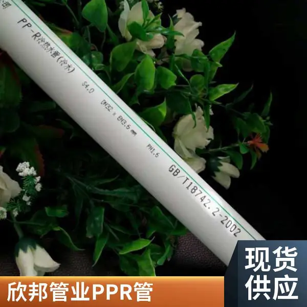 PPR冷热水管 厨房装修 铝合金管 建筑给水 耐高温高压 弯曲度好