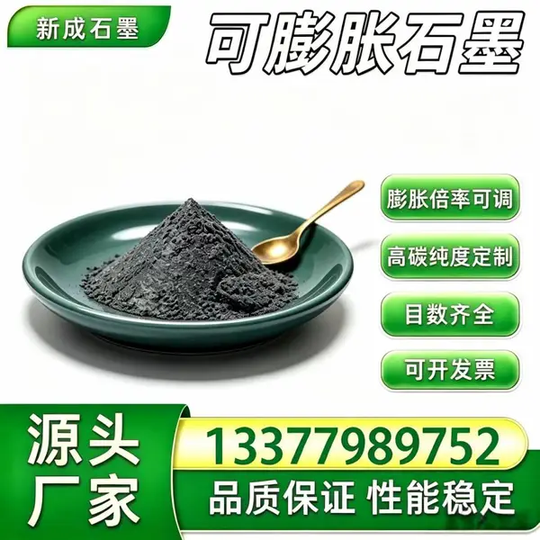 50 目抗氧化无硫可膨胀石墨，冶金炼铁钢水保护辅料，大鳞片膨胀体积大稳定供货