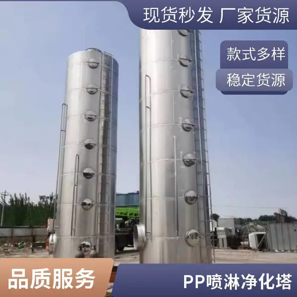 封闭式气旋塔废气处理设备气旋混动喷淋塔降温洗涤塔工业旋流塔