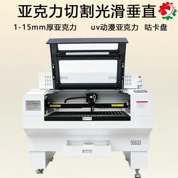 非金属CO2 激光切割机 亚克力有机玻璃专用 高速切割打孔雕花