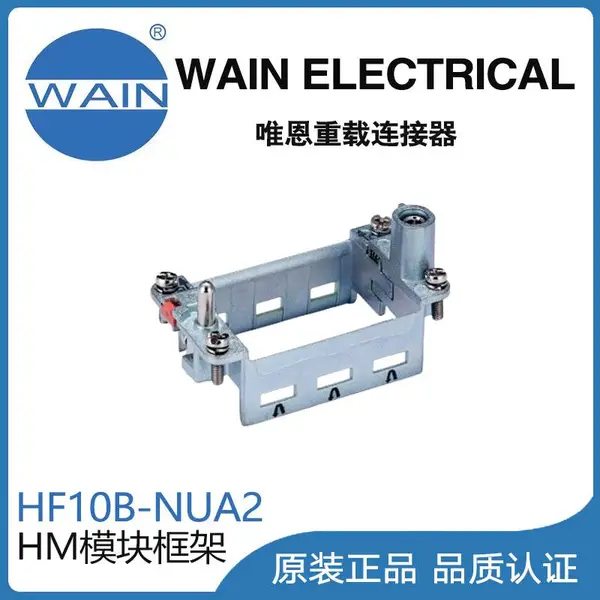 Ψ��WAIN����������HF10B-NUA2ģ����������������ղ�ͷ