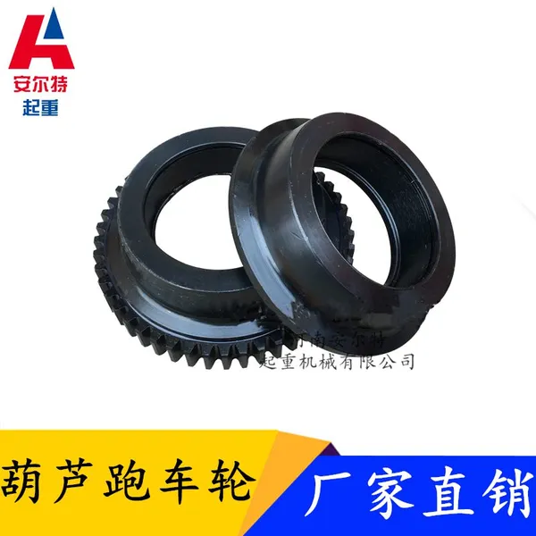 3T葫芦跑车主动轮/从动轮 5/10T江阴电动葫芦跑车