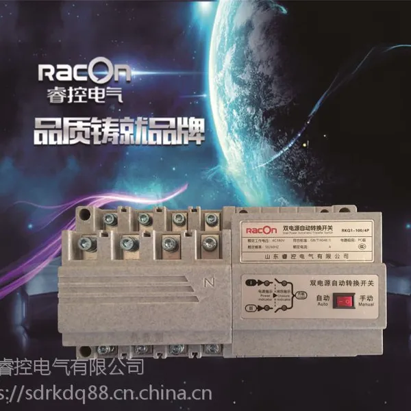 睿控RKQ1-100双电源转换开关 双电源