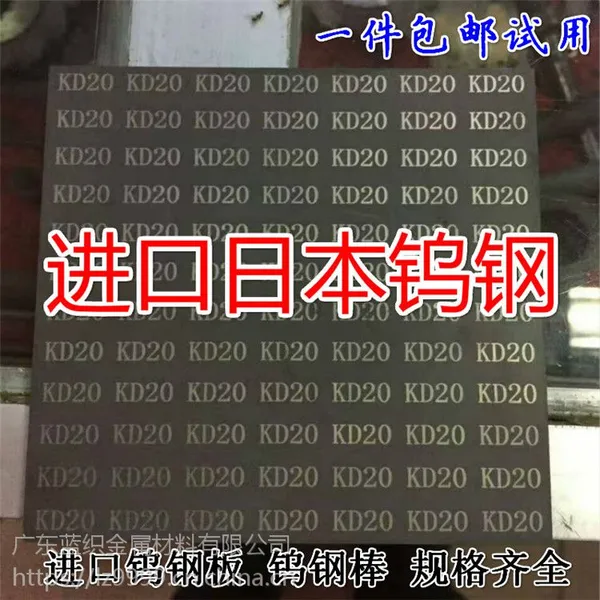 H1共立进口硬质合金现货供应