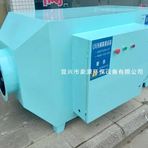 光催化活性炭吸附一体机 紫外线光催化除臭装置