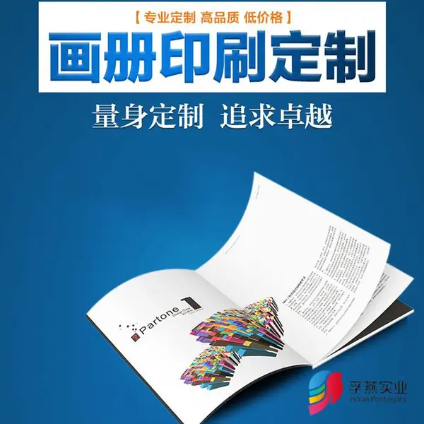 画册印刷制作|企业画册|DM宣传单手杖|说明书印刷打样丨