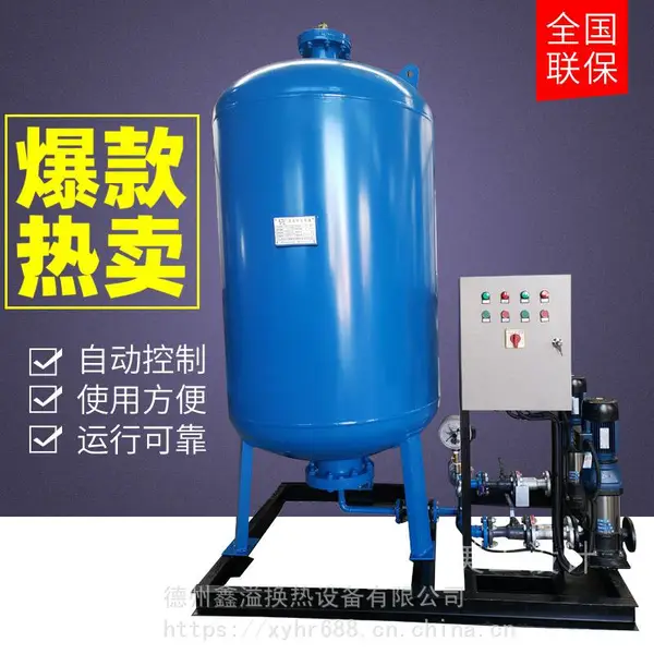 真空脱气定压补水装置 恒压供水设备 定压补水罐