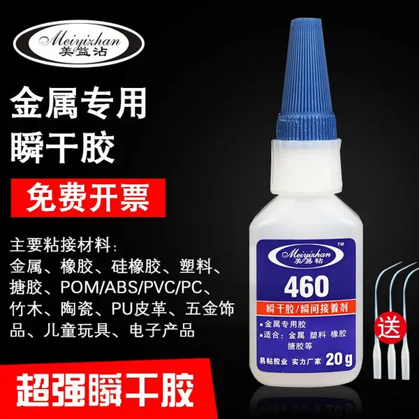 易粘4893铝合金安卓快充数据线***快干胶 镀金手机SUB充电线不发白胶水