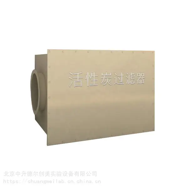实验室活性炭过滤器净化过滤双重处理、SDG干式过滤器、抽屉式过滤器、风机尾气处理一体机、蜂窝版式过滤