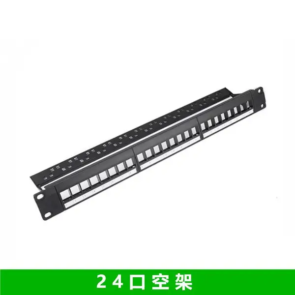 24口六类网络屏蔽配线架 CAT6配线架