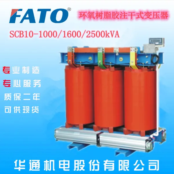 �½���³ľ��ֱ����ͨSCB10-2000/10/0.4������֬��ע��ʽ��ѹ��