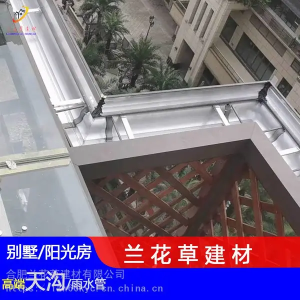屋檐金属接水槽洋房别墅铝合金雨水槽造型美观