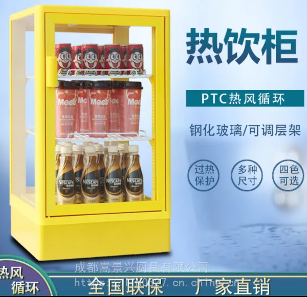 重庆牛奶加热柜饮料咖啡加热保温柜