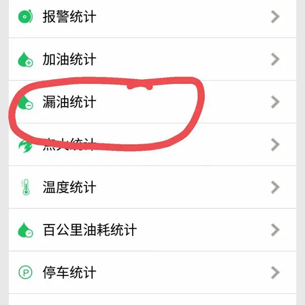 牵引车冷藏车工程车客车油罐车机车加油车运油车油量油耗监控