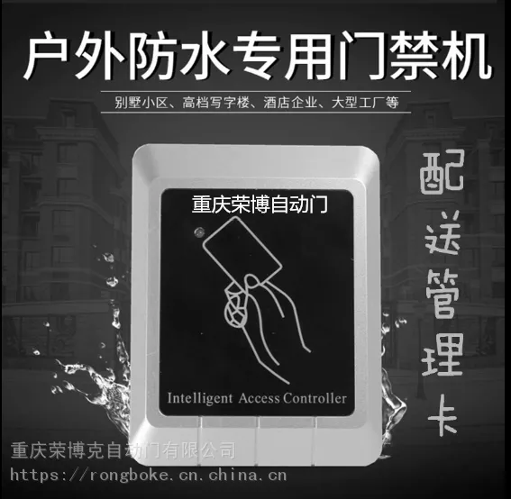 供应室外防水ICID读卡器刷卡门禁机一体机人行通道进出自动开门机