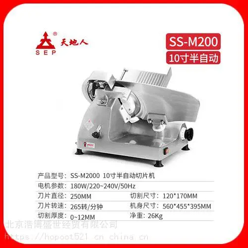 ���ð��Զ�10������� ţ���ⶳ��������Ƭ�������Ƭ�� SS-M200
